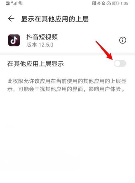 抖音上方浮標(biāo)怎么弄？