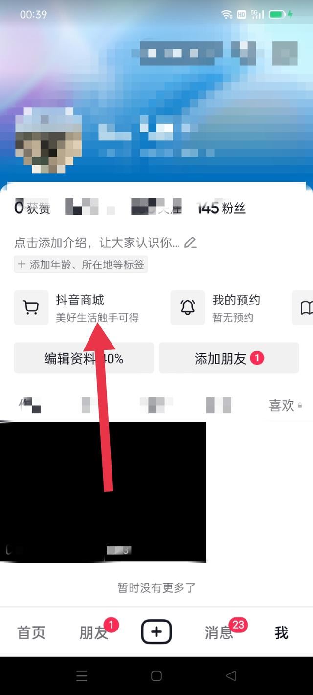 抖音支付優(yōu)惠券的使用方法？