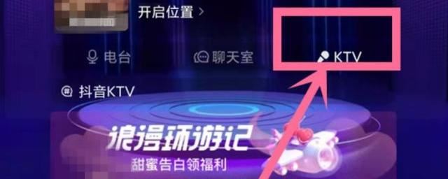 抖音開(kāi)ktv怎么開(kāi)需要什么條件？