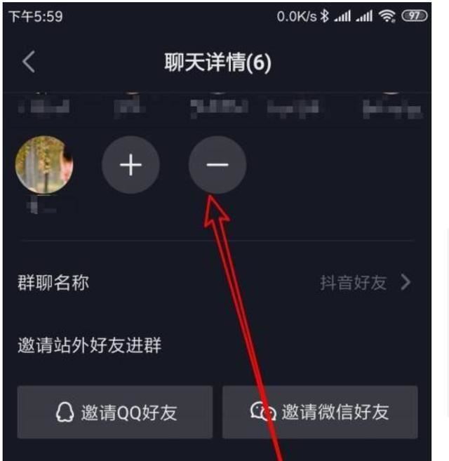 想把抖音一個朋友移出群？