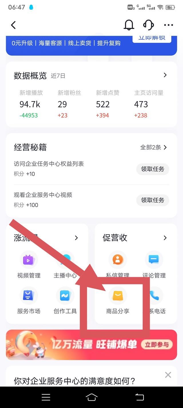 抖音怎么帶貨新手入門？