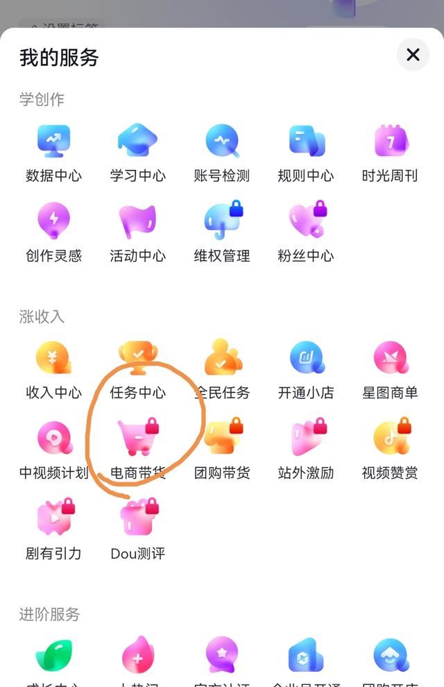 抖音櫥窗怎么開通？