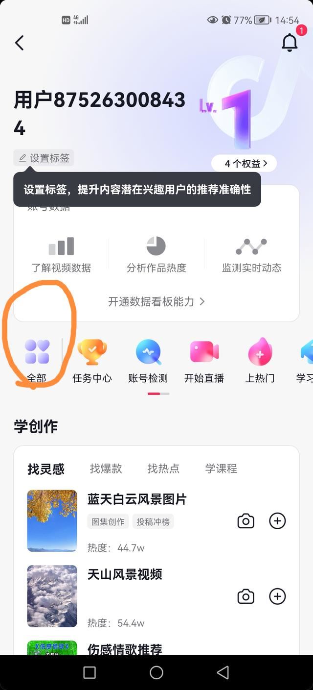 抖音櫥窗怎么開通？