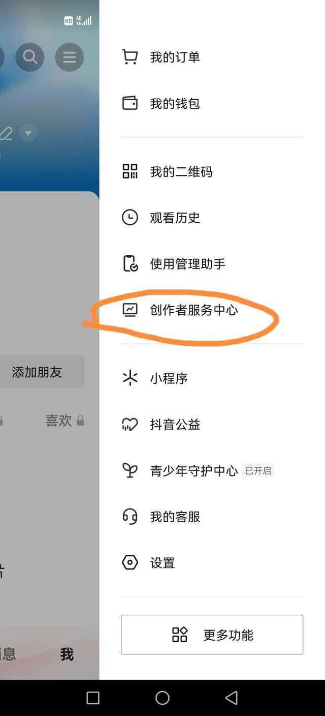 抖音櫥窗怎么開通？