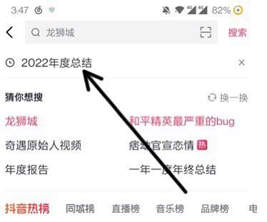 抖音2022年度報告怎么生成？