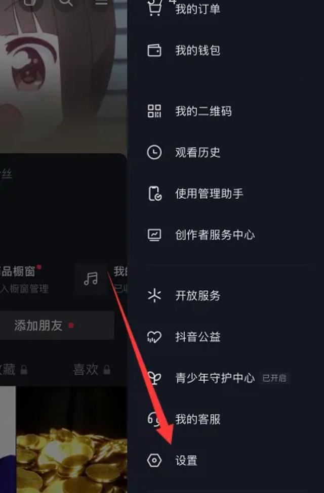 抖音主頁沒有同城功能怎么設(shè)置？