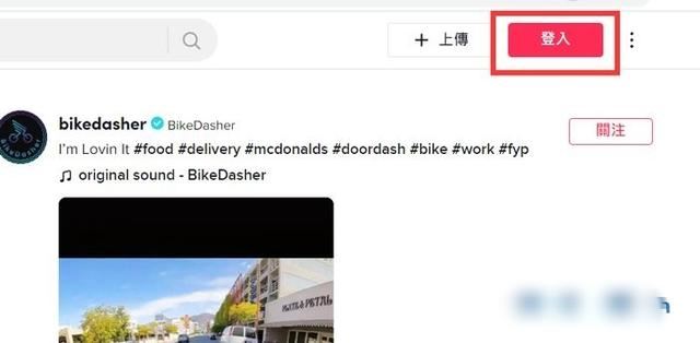 tiktok網(wǎng)頁版怎么進(jìn)？