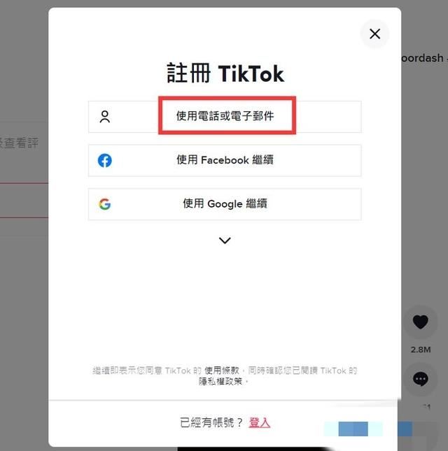 tiktok網(wǎng)頁版怎么進(jìn)？