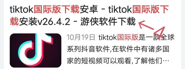 tiktok國(guó)際版怎么登錄？