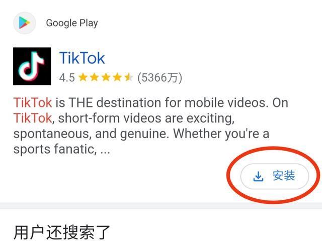 tiktok下載安卓最新版國際版？