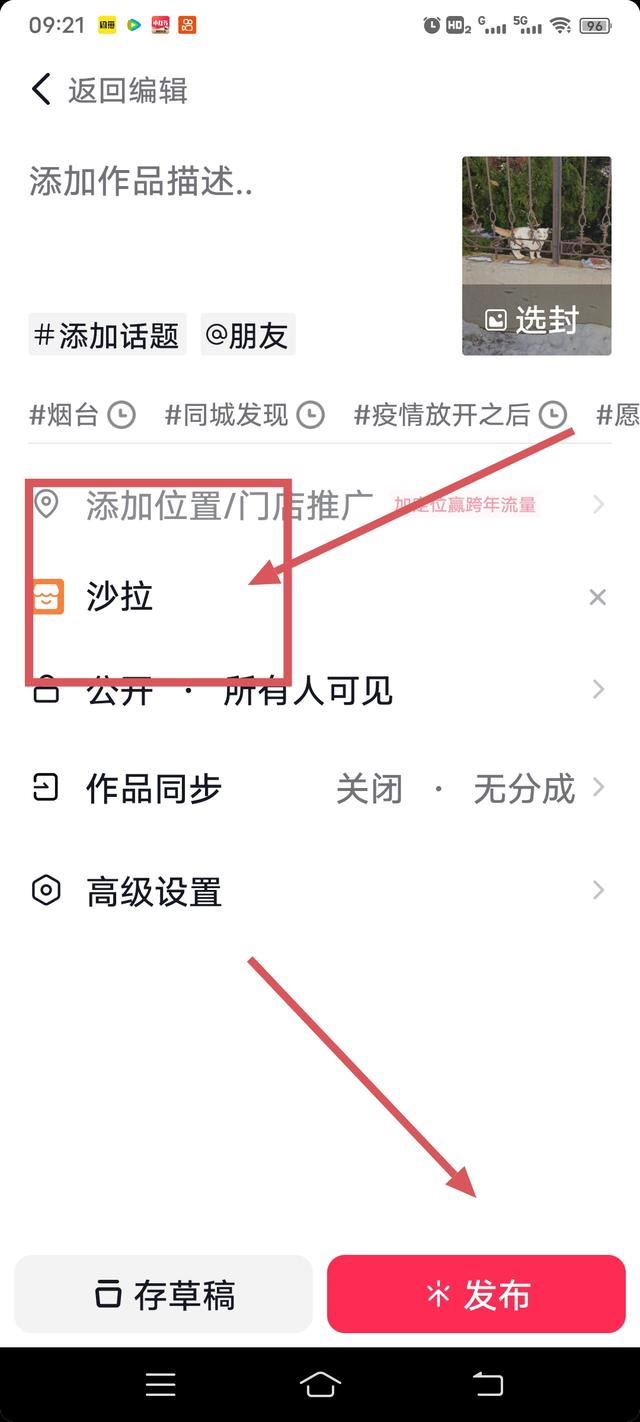 抖音團(tuán)購(gòu)?fù)扑]怎么添加商品？