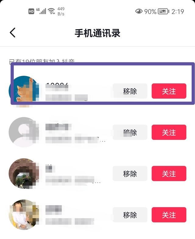 知道手機號怎么找到他的抖音？