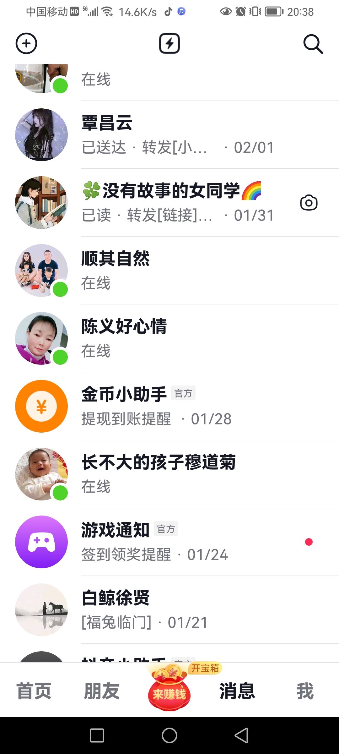 抖音如何發(fā)紅包給好友？