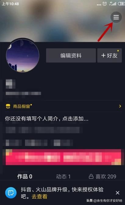 抖音震驚特效道具不能使用怎么辦？