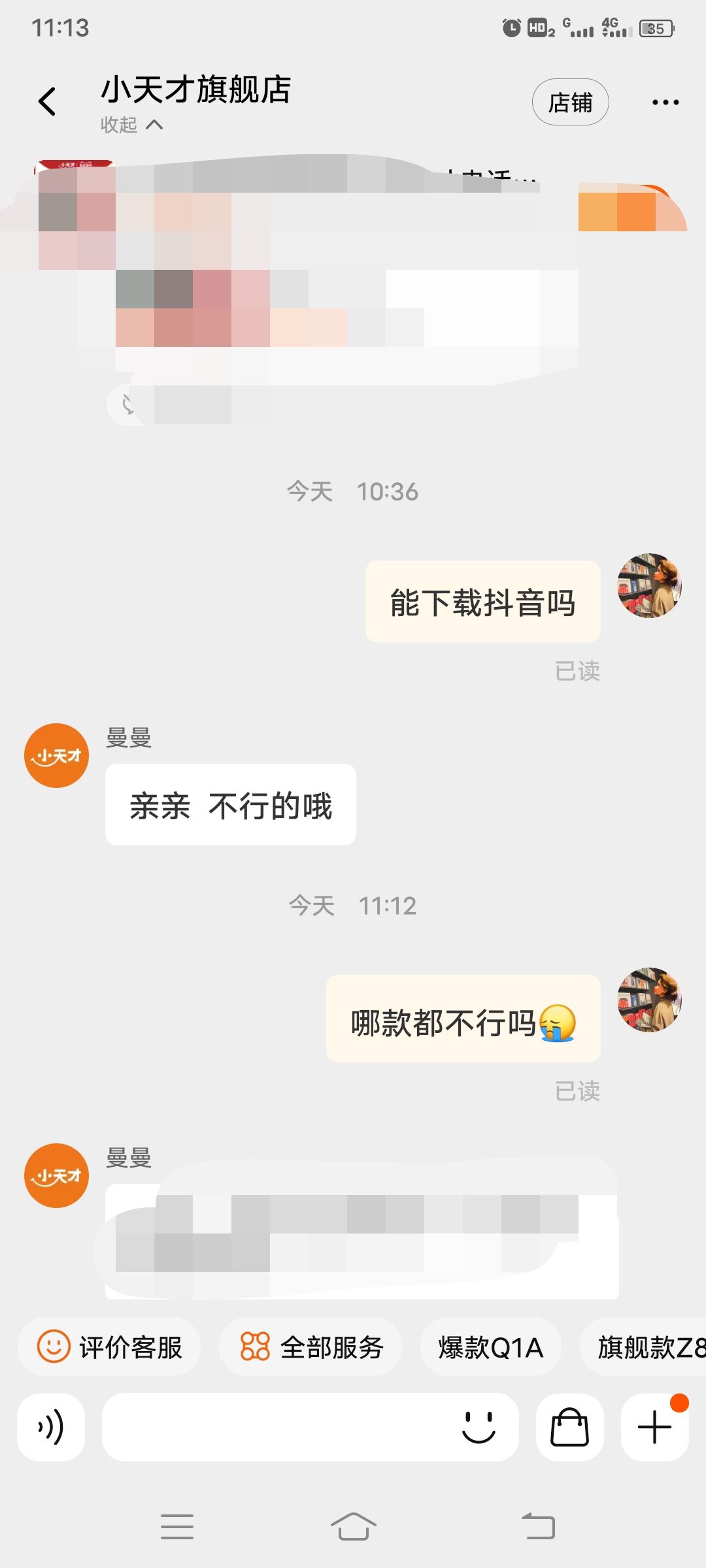 小天才怎么下抖音？