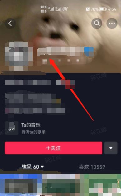 抖音上怎么找人？