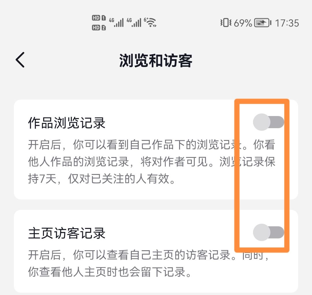 抖音怎么讓別人看不到我的訪問？