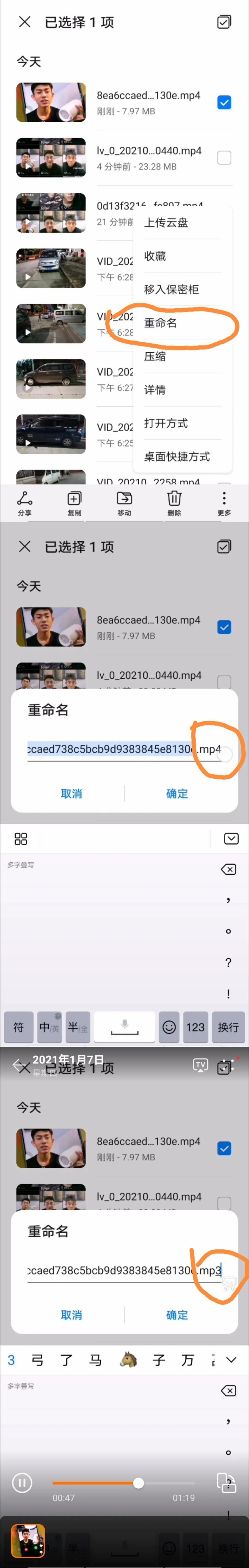 抖音視頻怎么設(shè)置鈴聲？