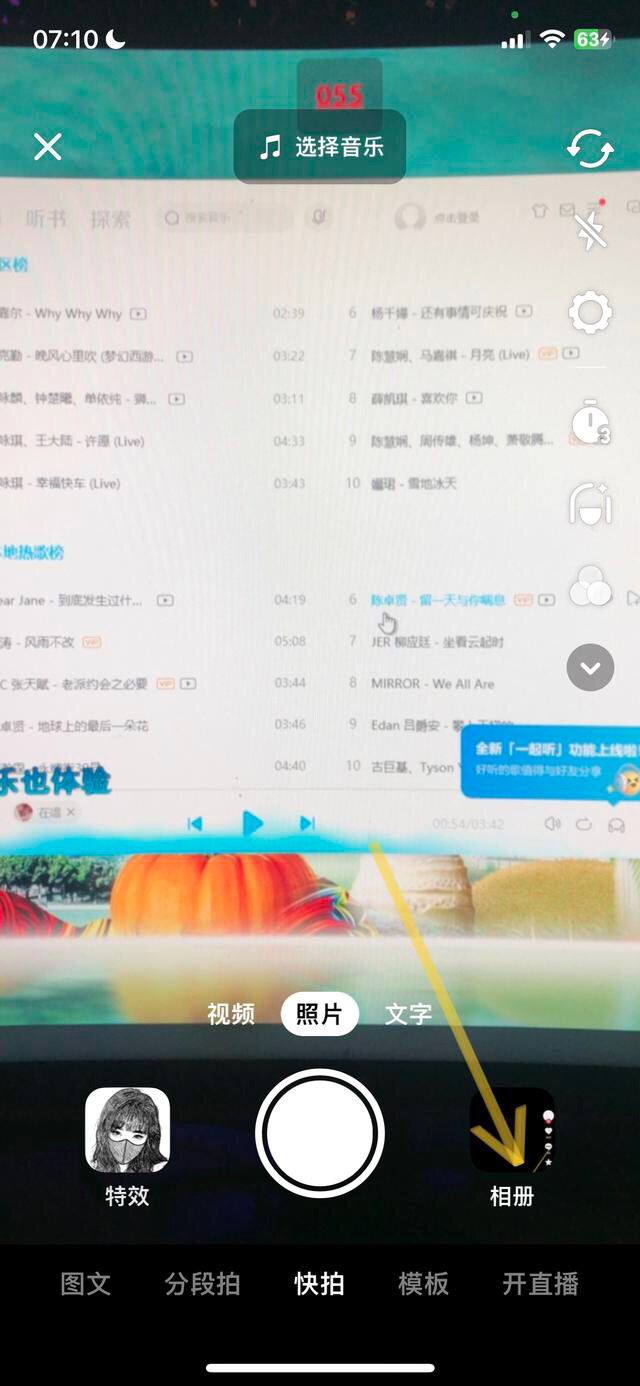 抖音發(fā)live動(dòng)圖教程？