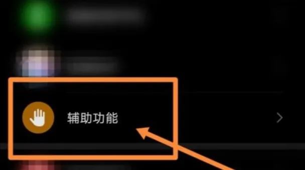 小米12隔空手勢(shì)刷抖音怎么設(shè)置？