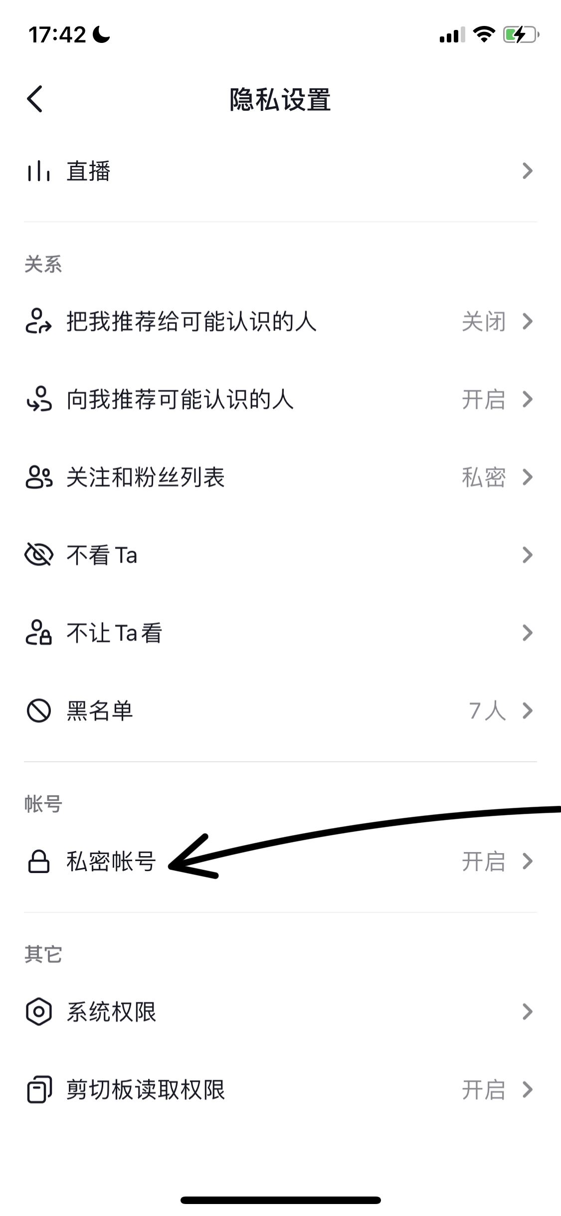 抖音怎么設置才能讓更多人看？