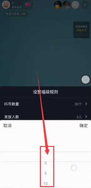 抖音免費紅包視頻怎么發(fā)的？