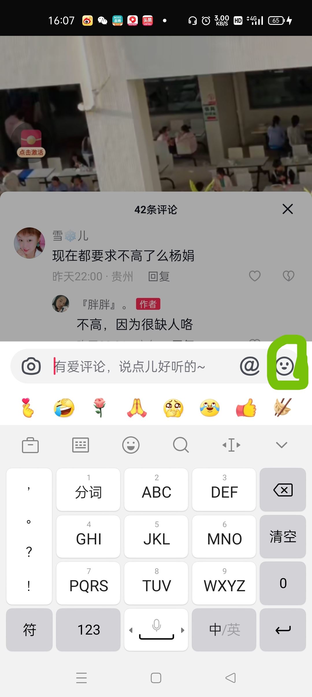 抖音怎么發(fā)gif或者圖片？