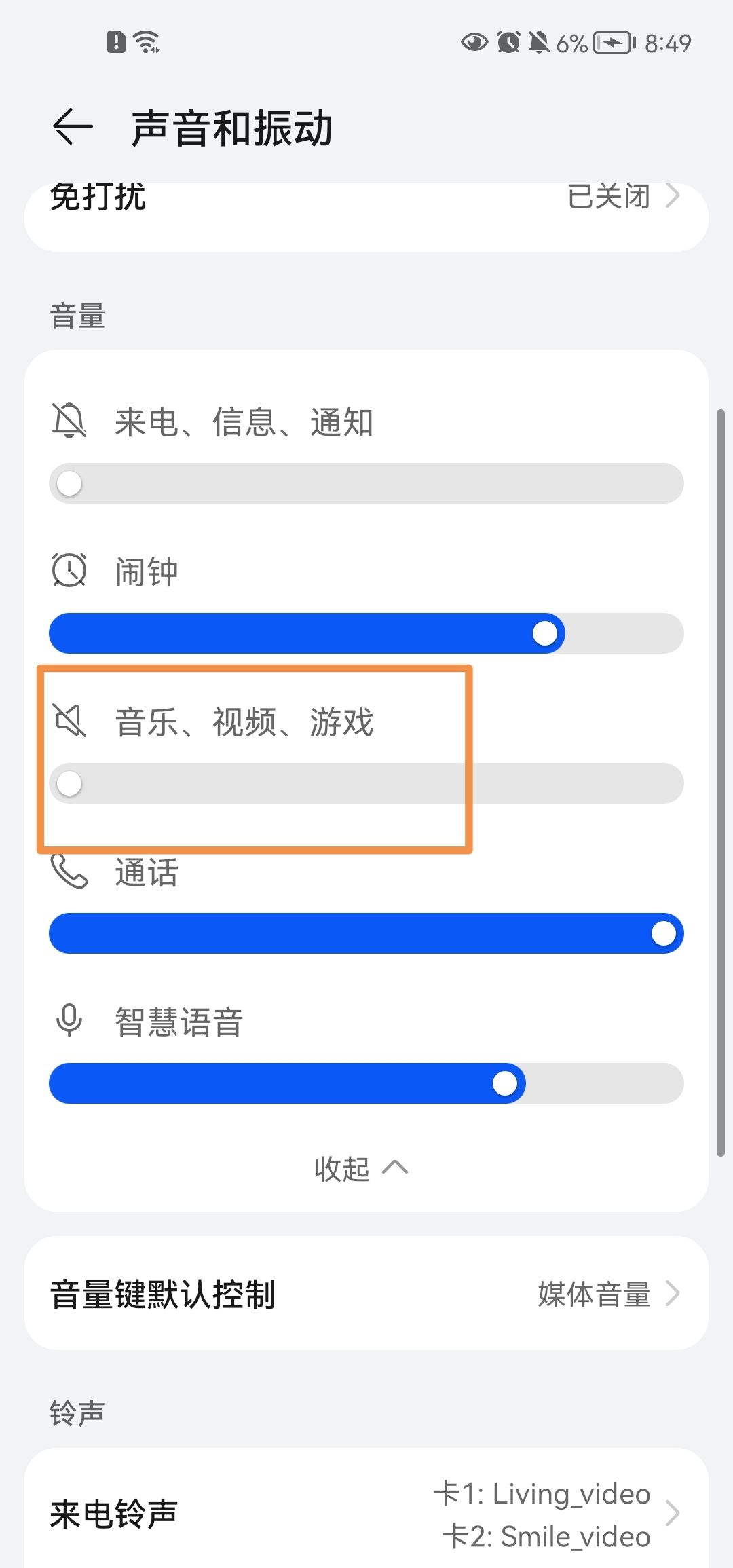 抖音沒有聲音怎么解決？