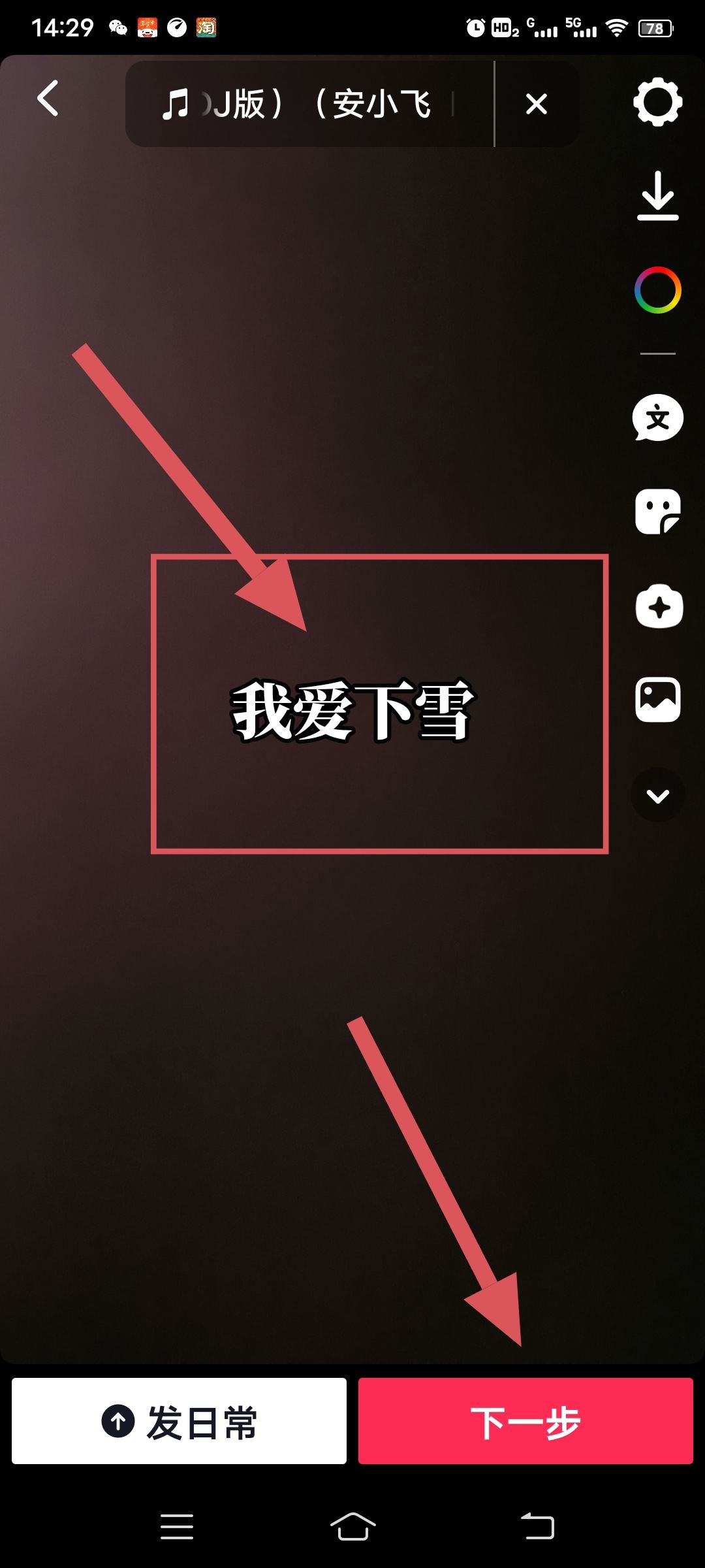 抖音相片上怎么一張一張寫字？