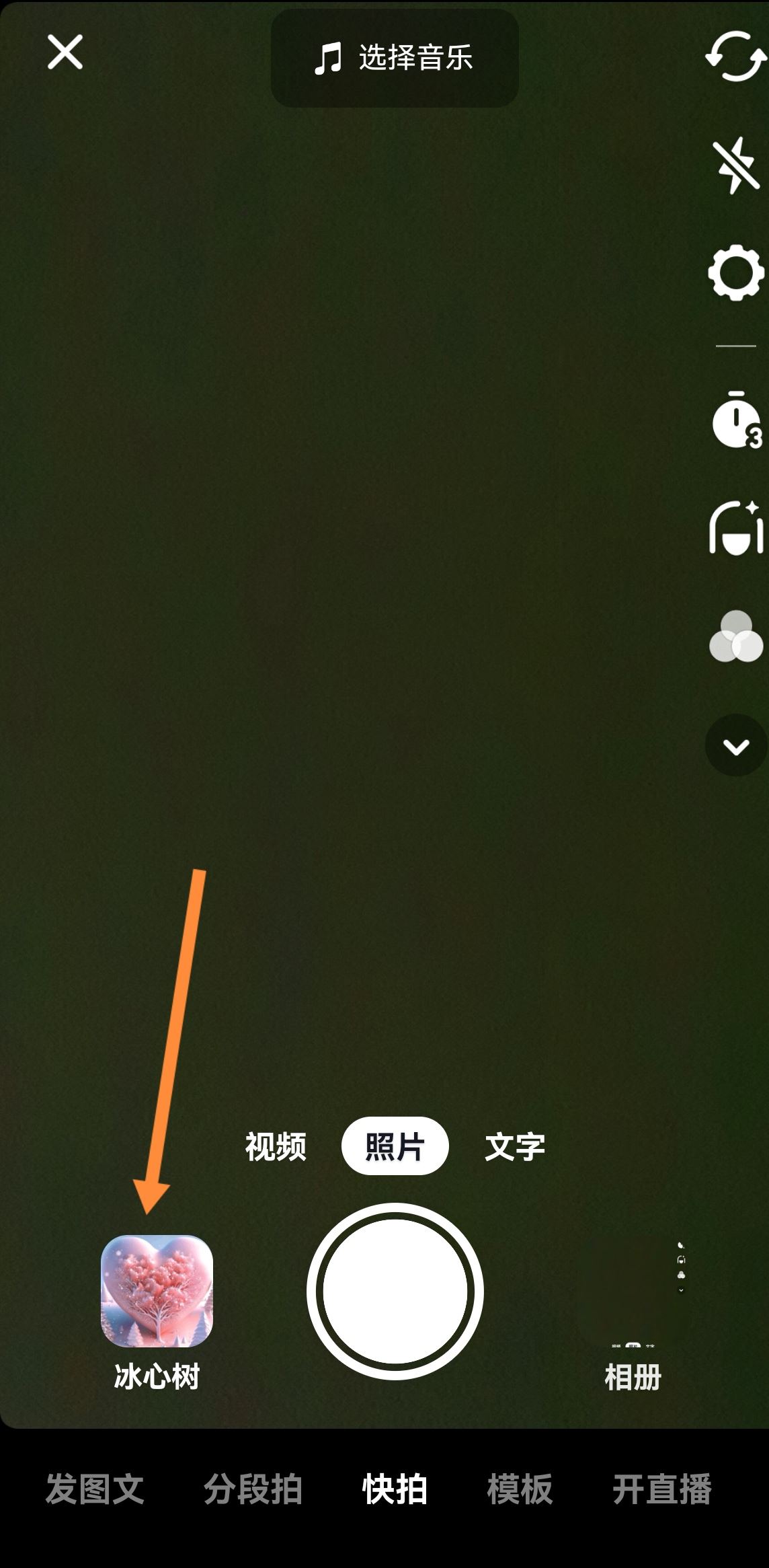 抖音發(fā)視頻怎么帶特效鏈接？