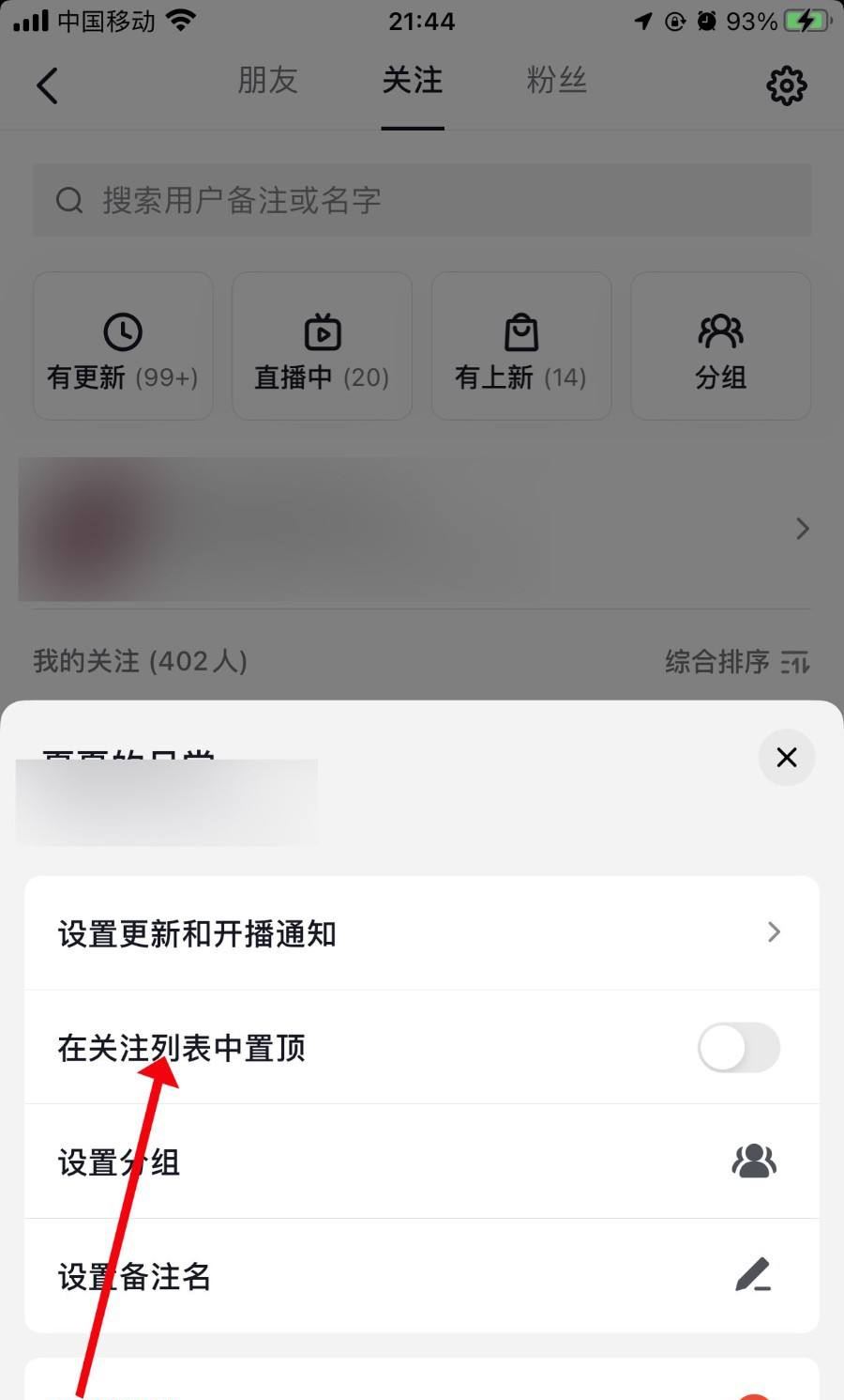 抖音怎么把好友掛在主頁？