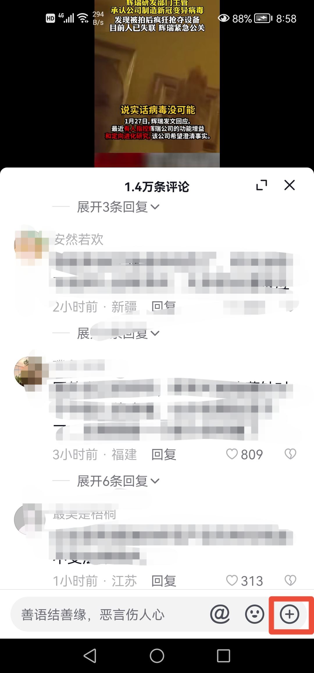 抖音留言怎么發(fā)圖片？