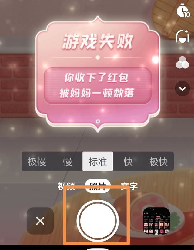 紅包視頻抖音怎么拍？