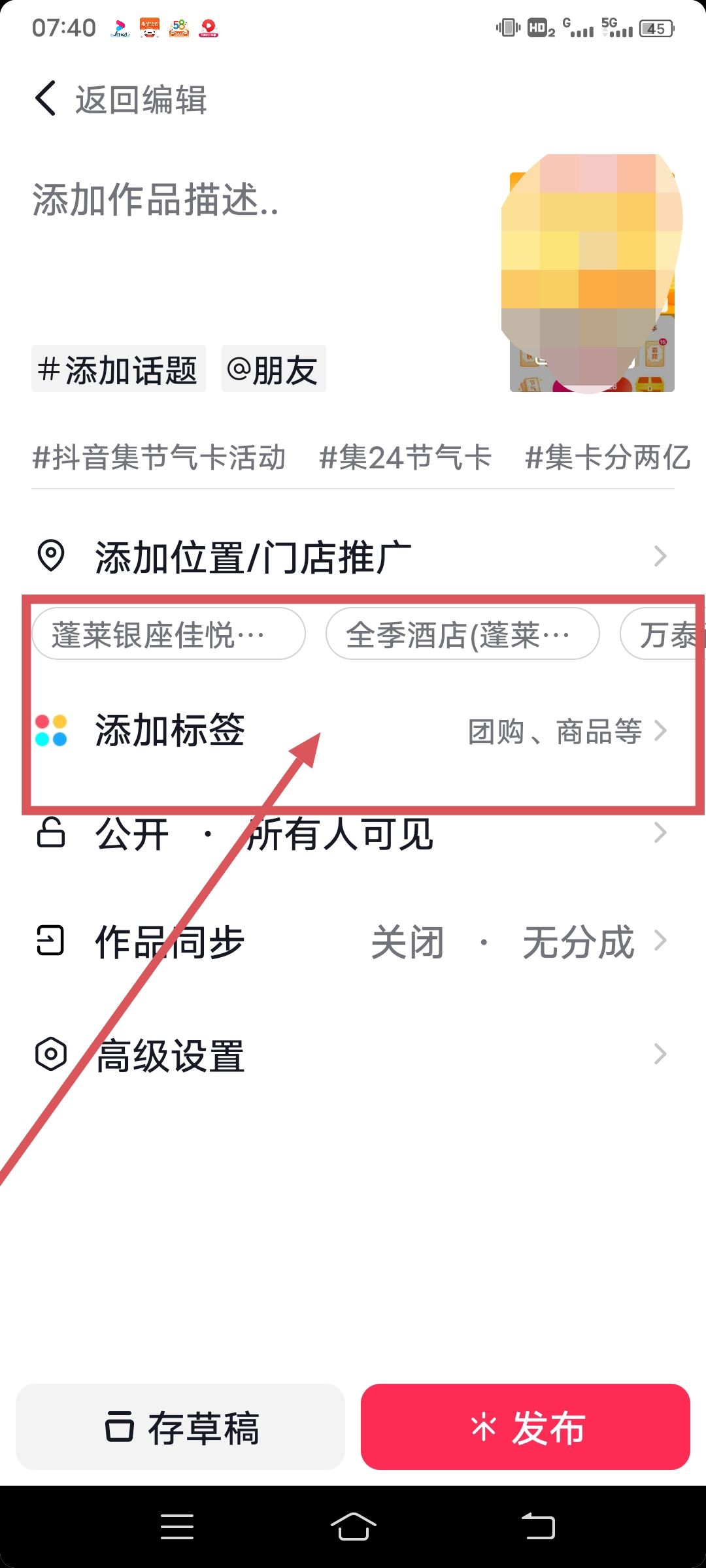 抖音圖文怎么掛商品？