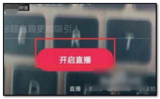 直播唱歌音樂怎么弄的？