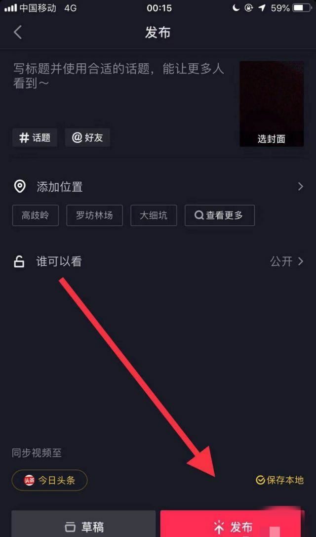 我手冷抖音怎么拍？