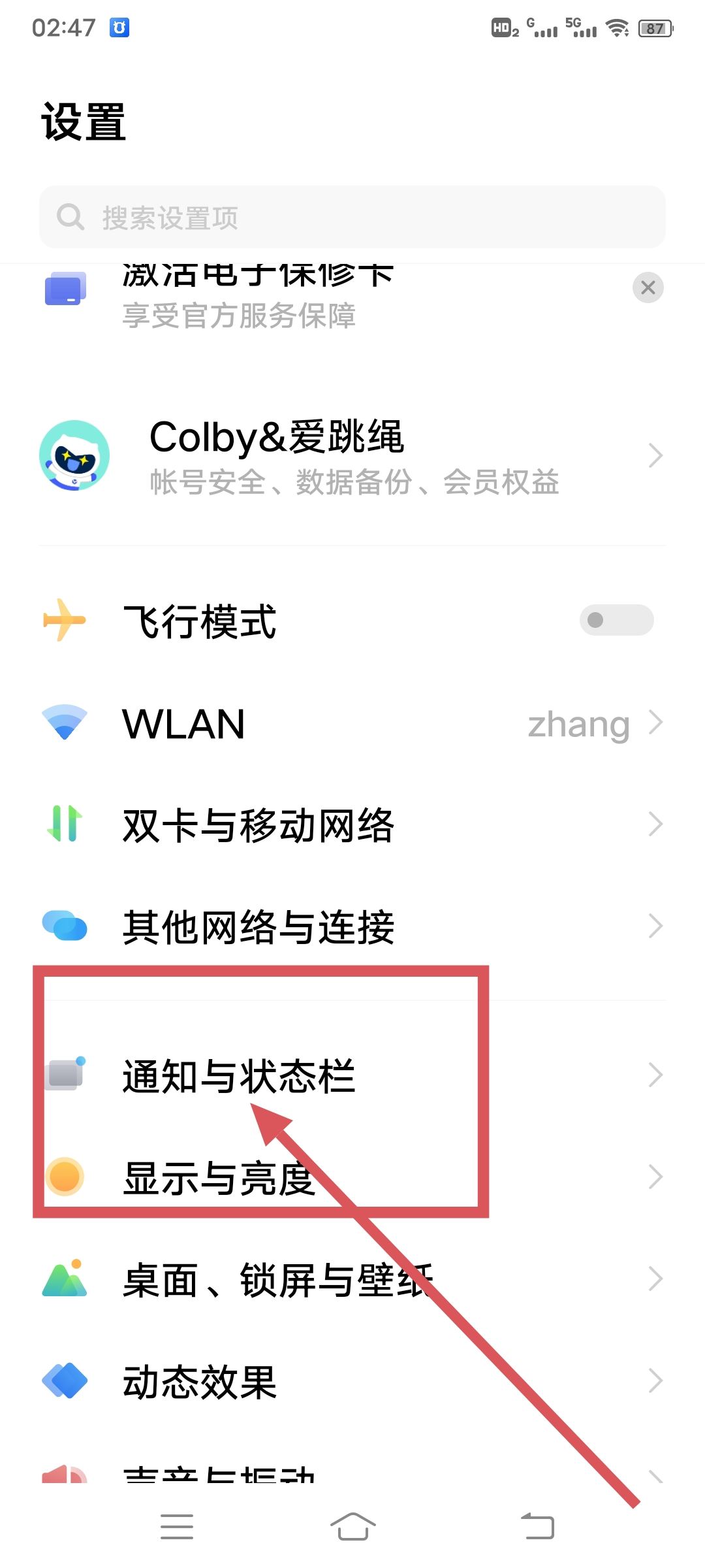 抖音提示音怎么變更？