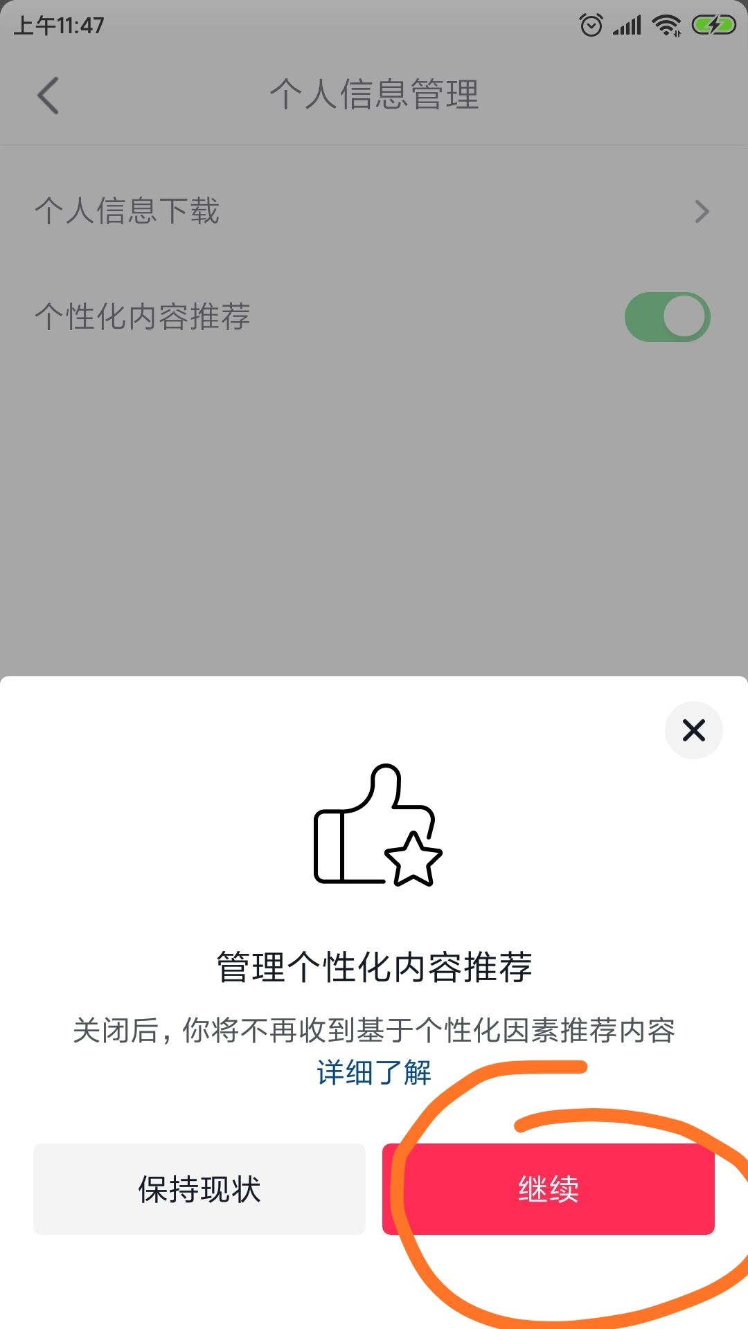 抖音怎么把推薦換成精選？