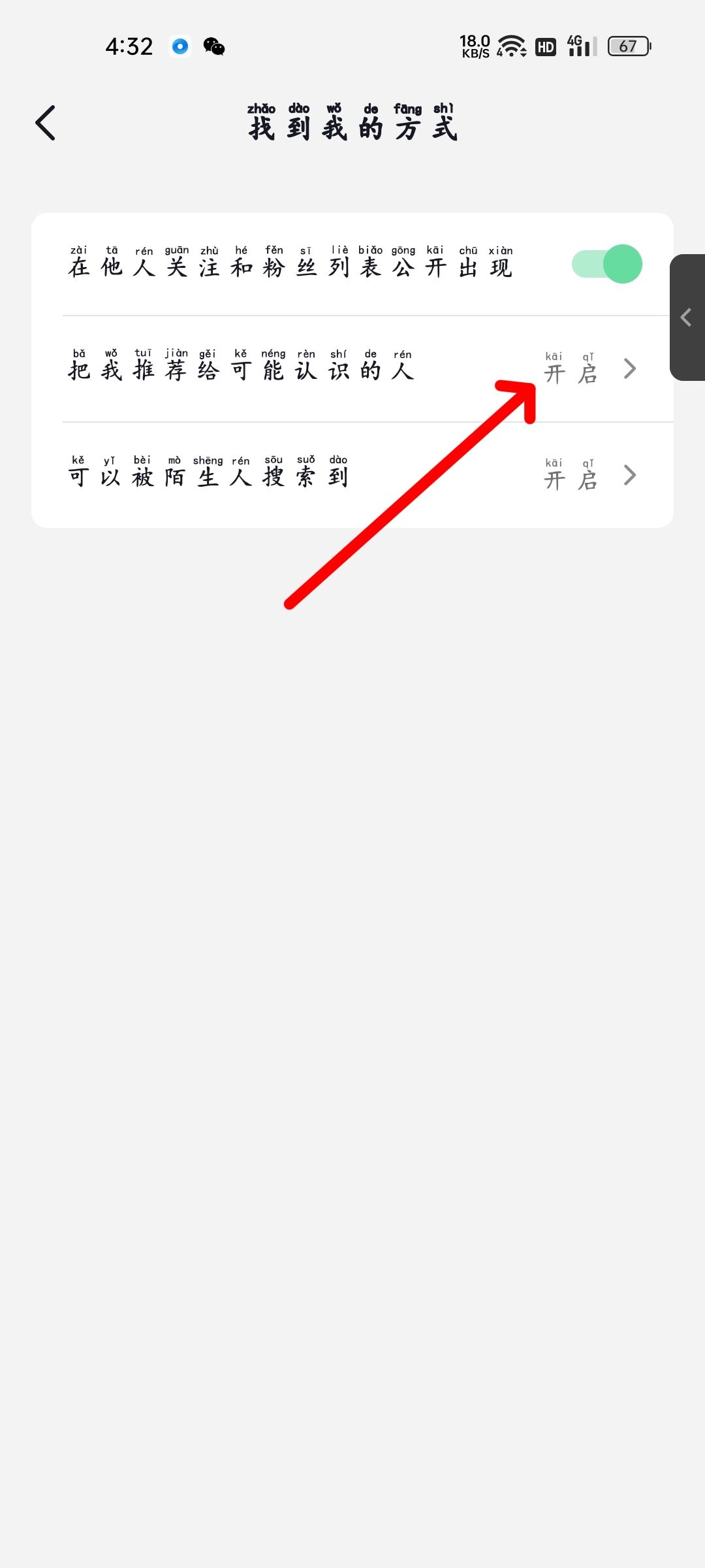 抖音怎么找微信好友抖音號(hào)？