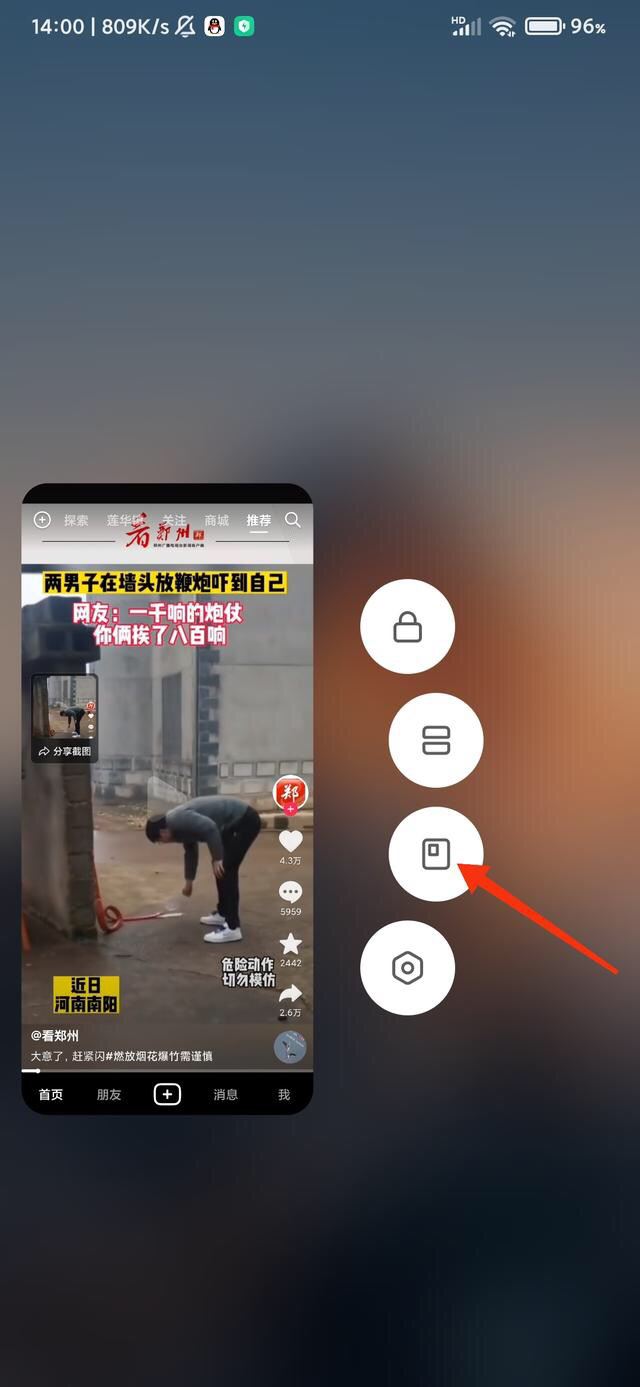 怎么邊上網(wǎng)課邊刷抖音？