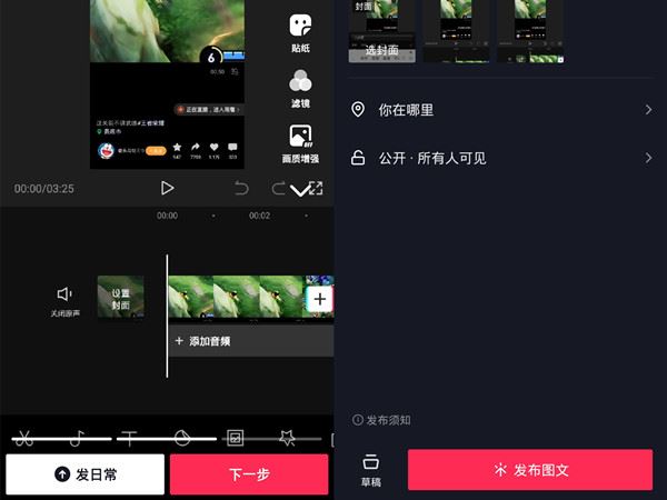 抖音怎么發(fā)圖片合集？