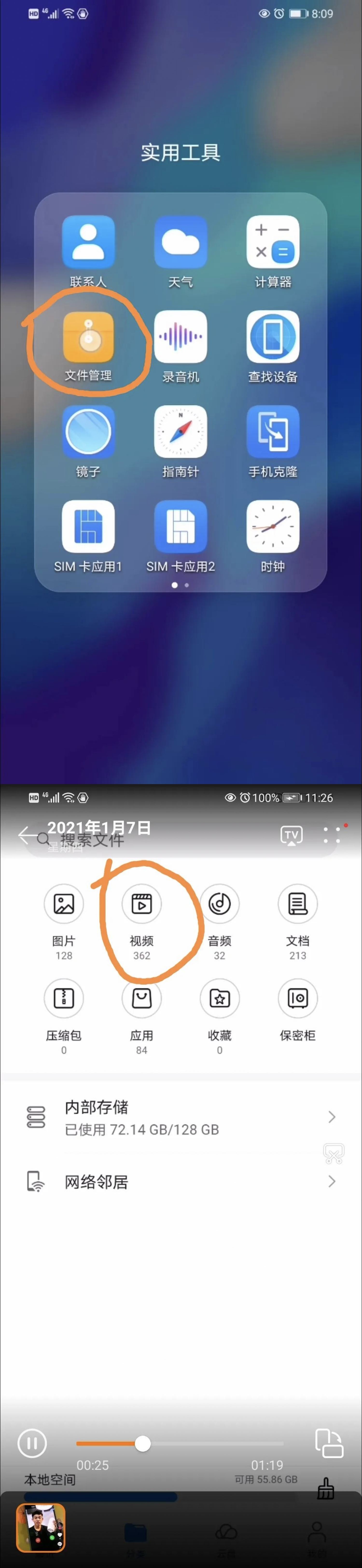 抖音視頻怎么設(shè)置鈴聲？