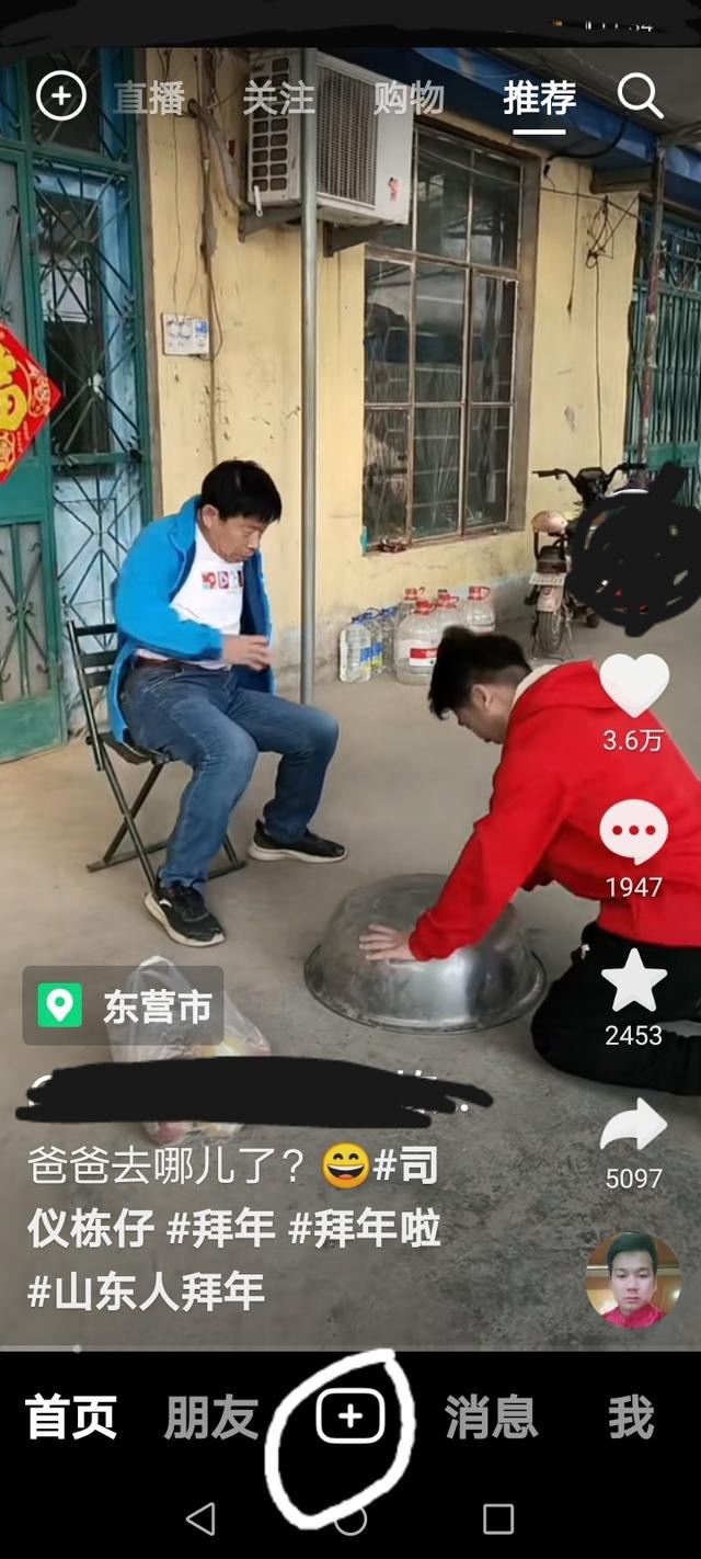 抖音怎么發(fā)視頻游戲？