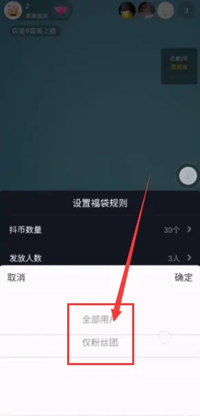 抖音免費紅包視頻怎么發(fā)的？