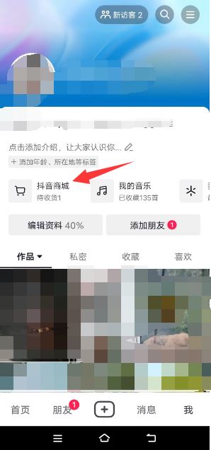 抖音限購一單怎么破？