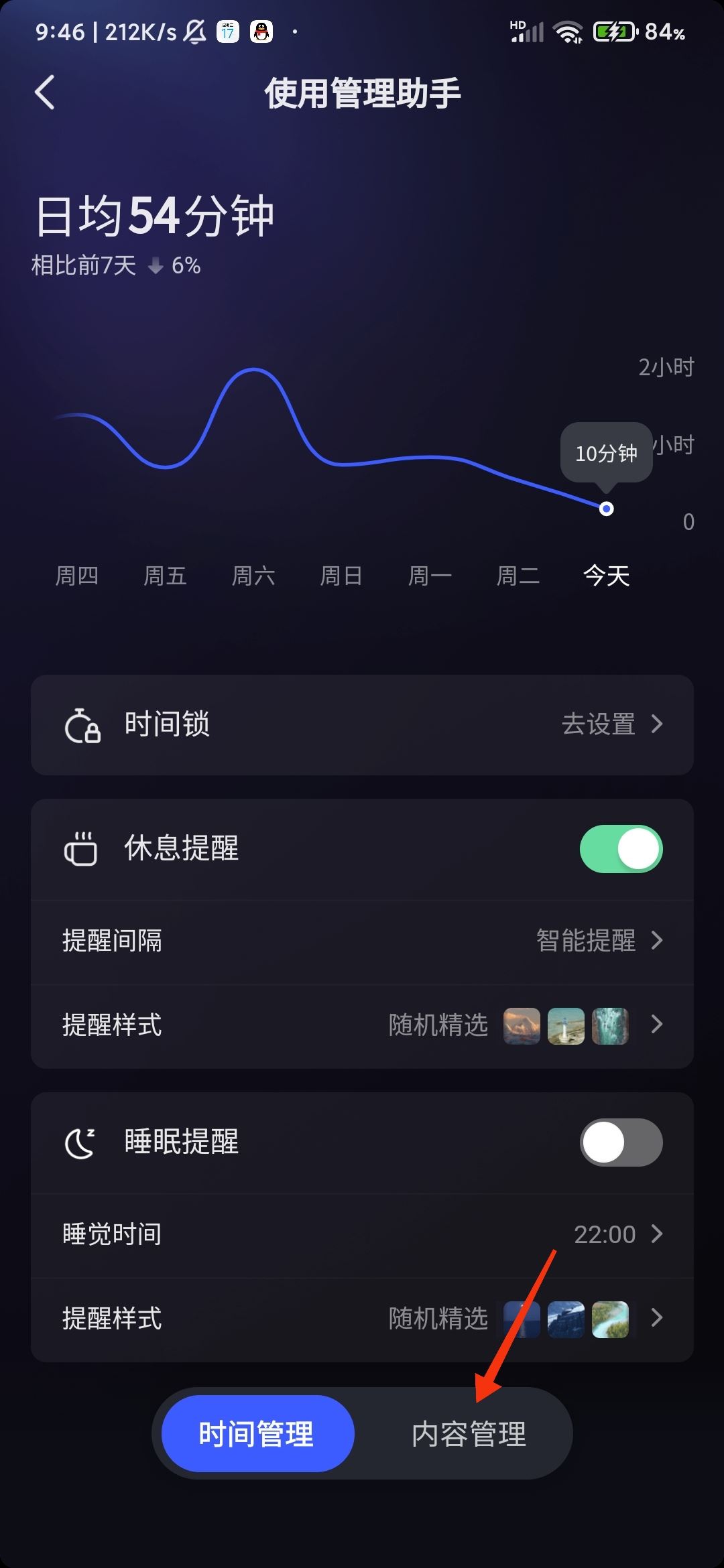 抖音怎么調(diào)節(jié)內(nèi)容偏好？