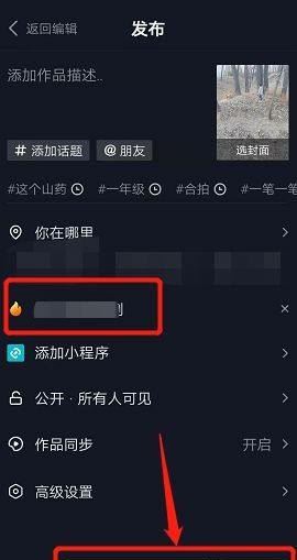 熱榜短視頻怎么拍？