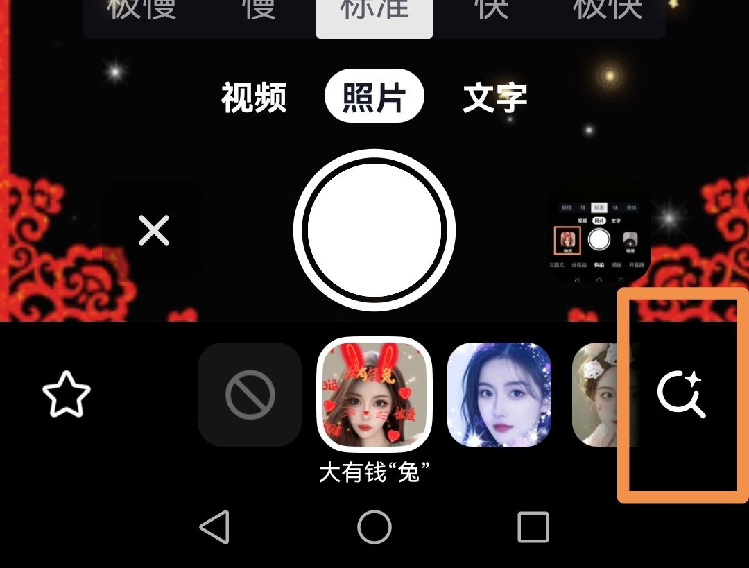 抖音紅包視頻怎么制作？