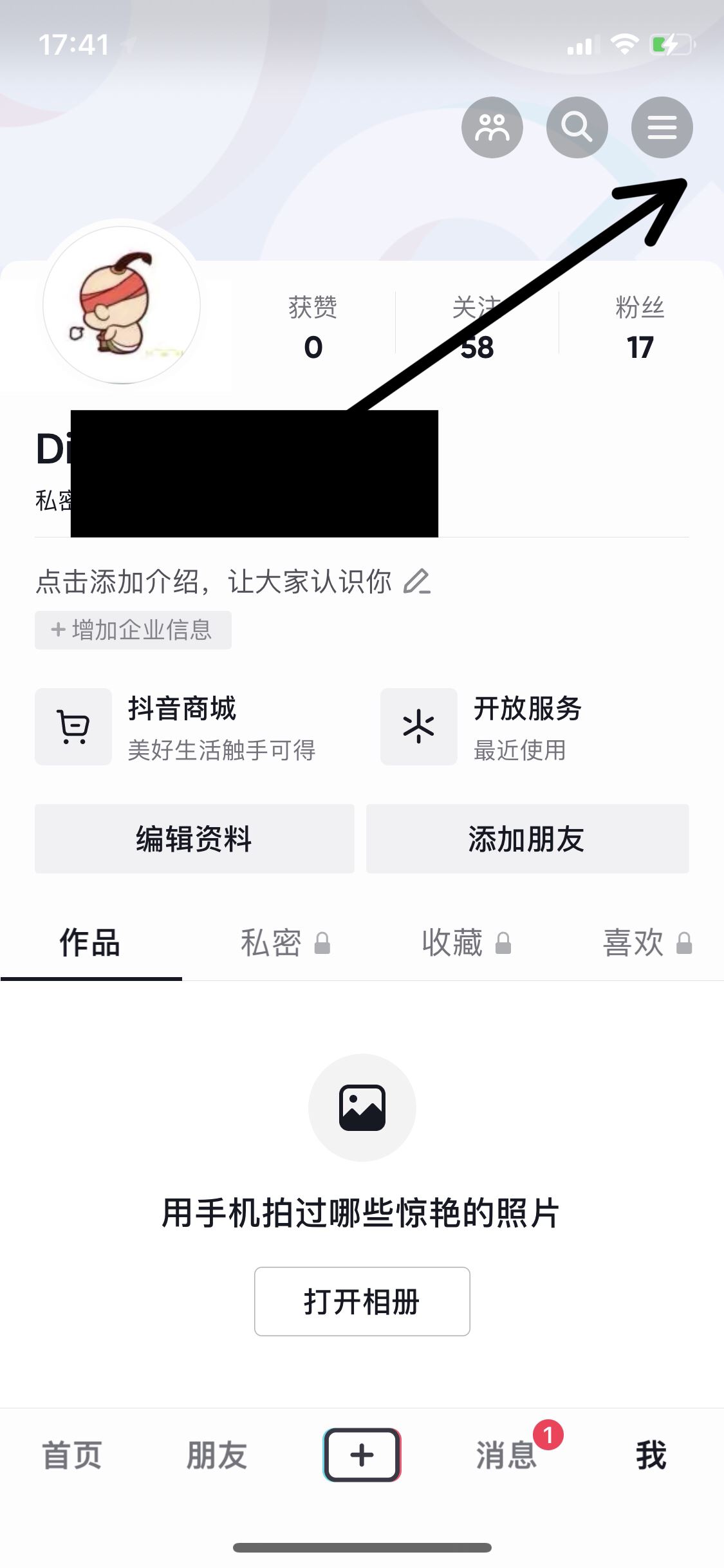 抖音怎么設置才能讓更多人看？