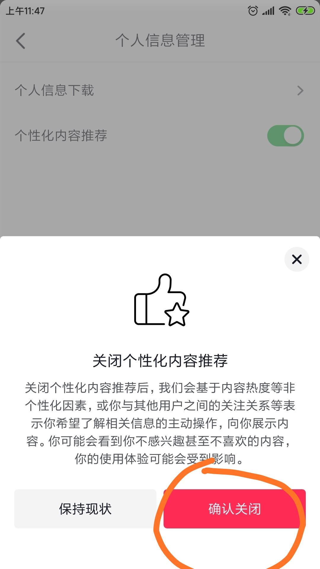 抖音怎么把推薦換成精選？